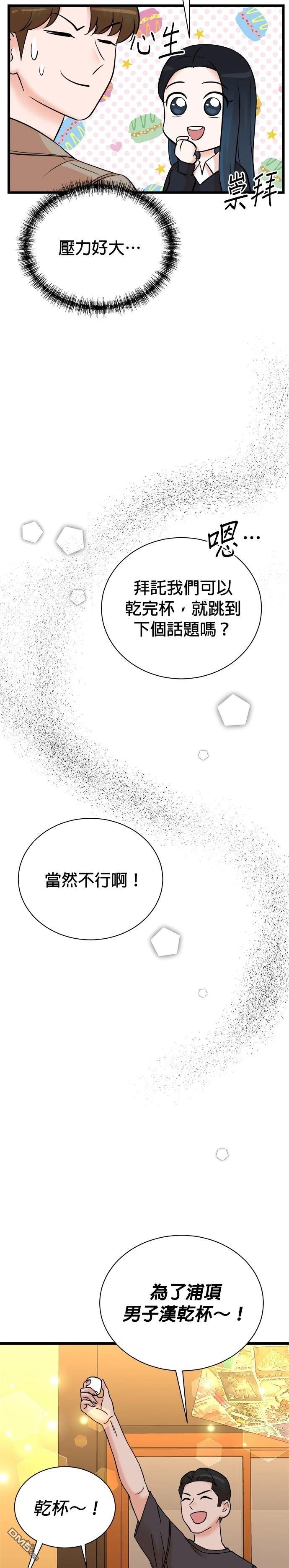 🍲重生制作人 第143话 第22页