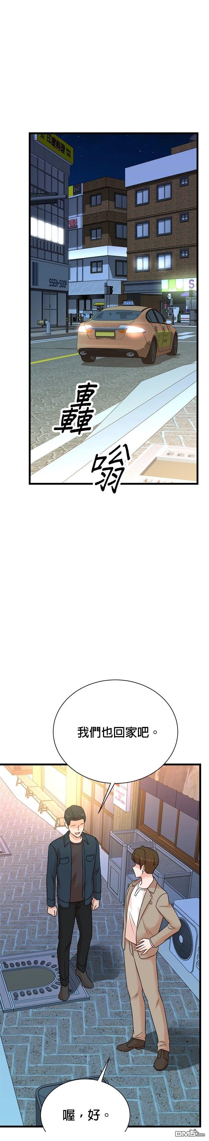 🍲重生制作人 第143话 第25页