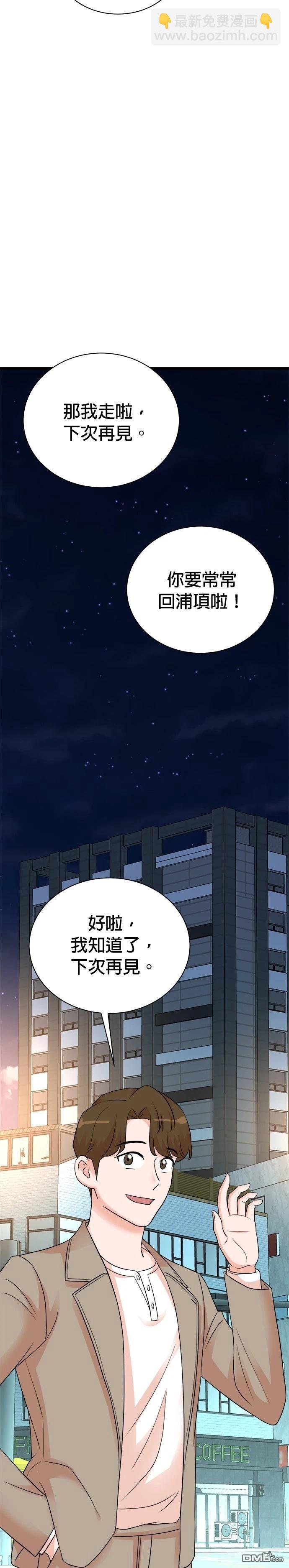 🍲重生制作人 第143话 第26页
