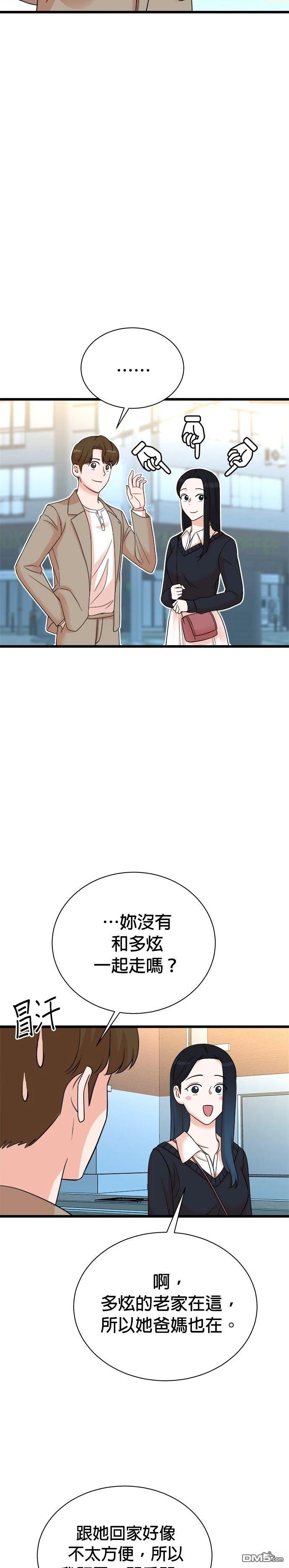 🍲重生制作人 第143话 第27页