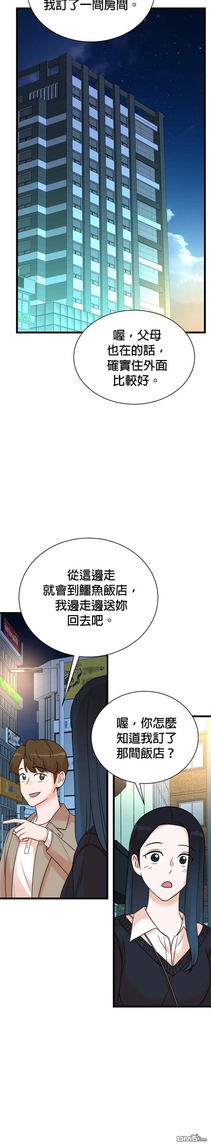 🍲重生制作人 第143话 第28页