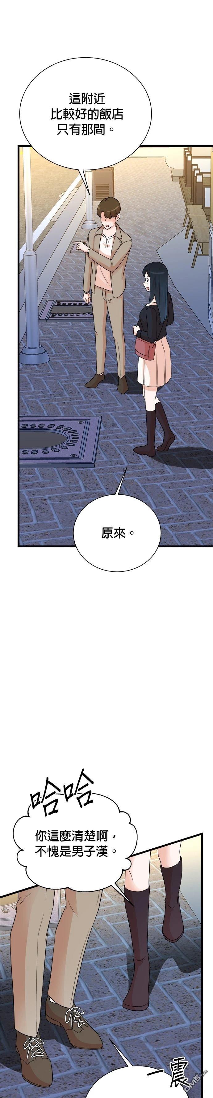 🍲重生制作人 第143话 第29页