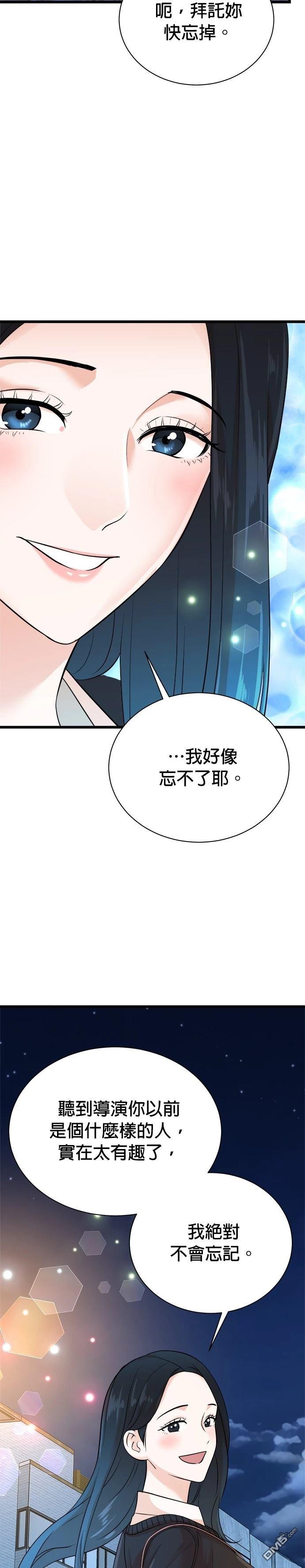 🍲重生制作人 第143话 第30页