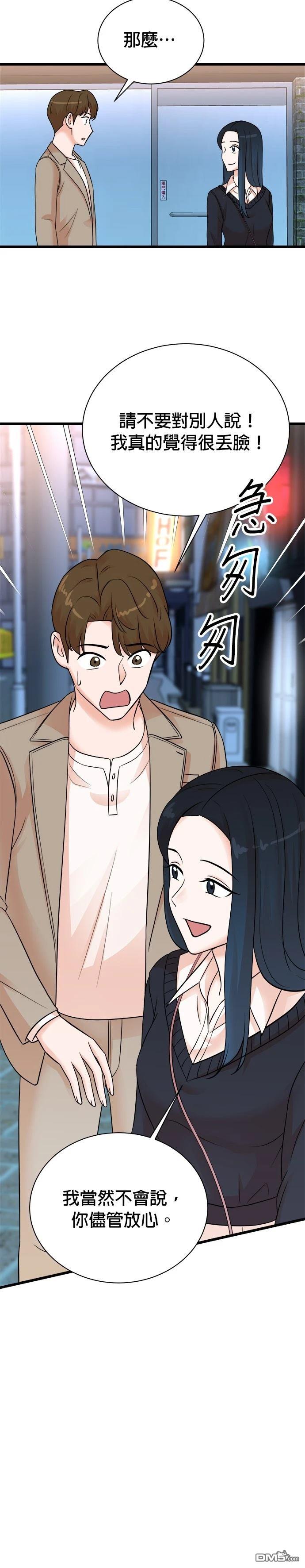 🍲重生制作人 第143话 第32页