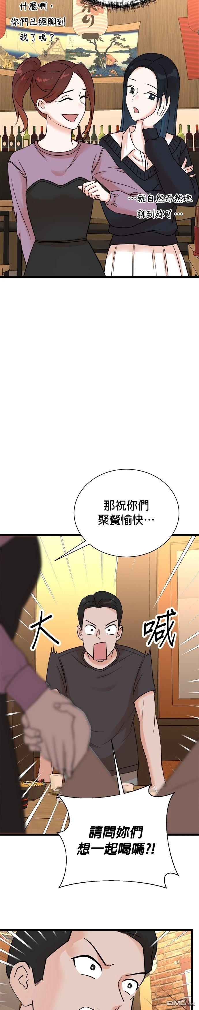 🍲重生制作人 第143话 第6页