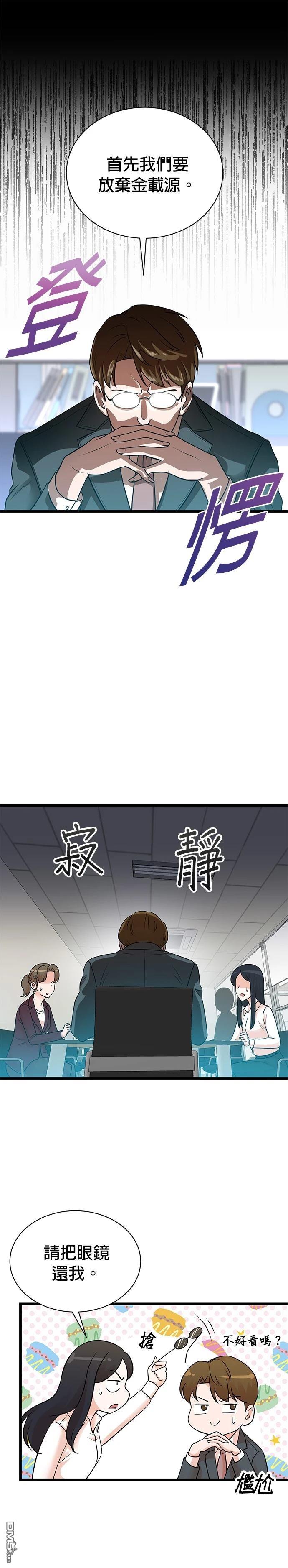 🍲重生制作人 第145话 第1页