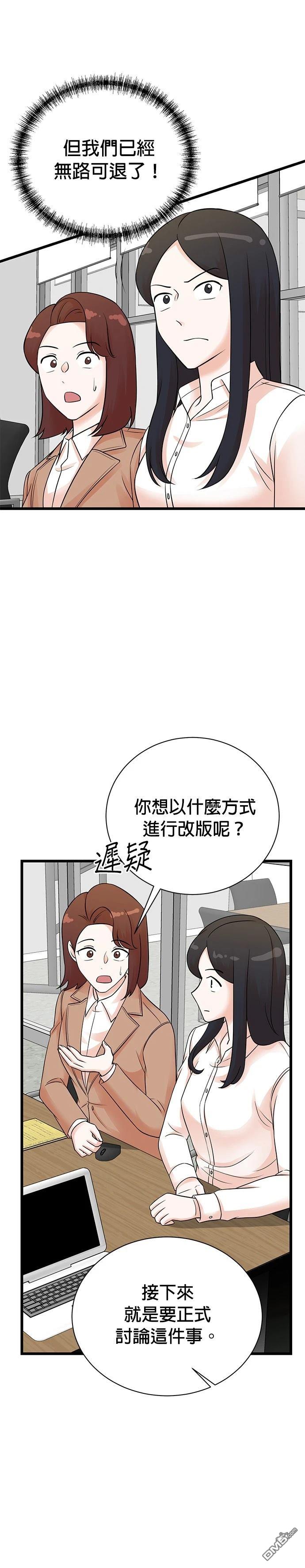 🍲重生制作人 第145话 第11页