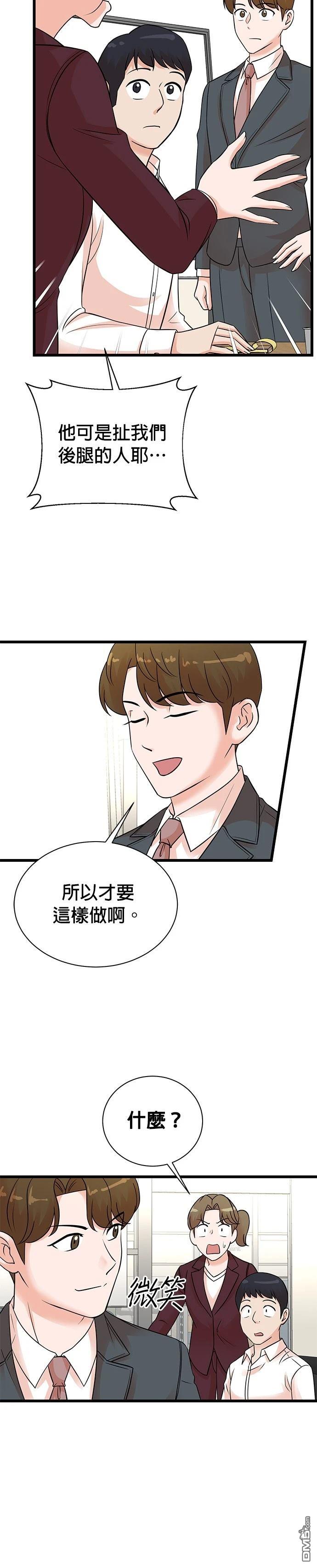 🍲重生制作人 第145话 第16页