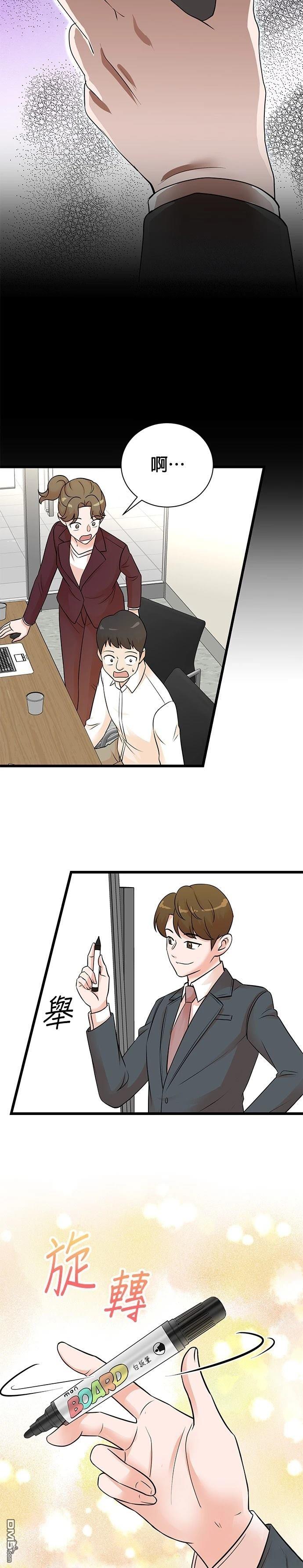 🍲重生制作人 第145话 第18页