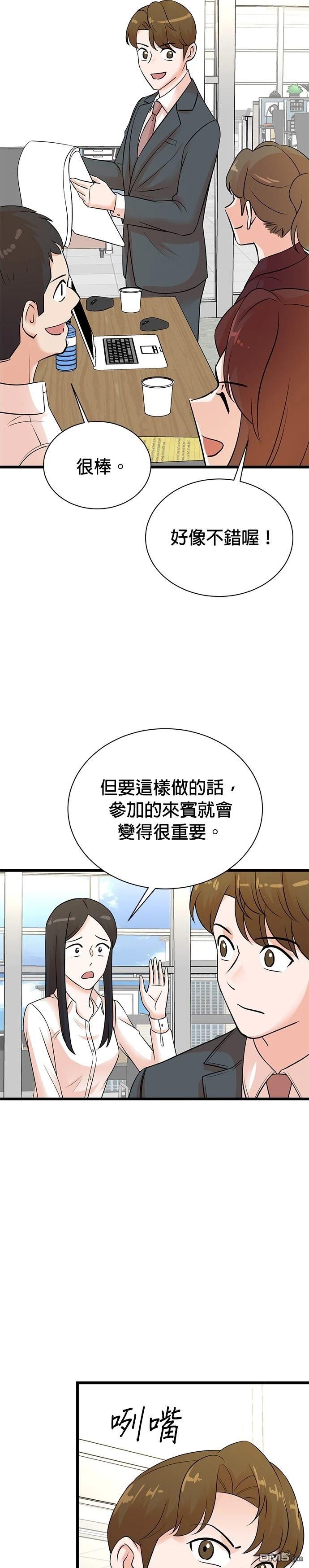 🍲重生制作人 第145话 第26页