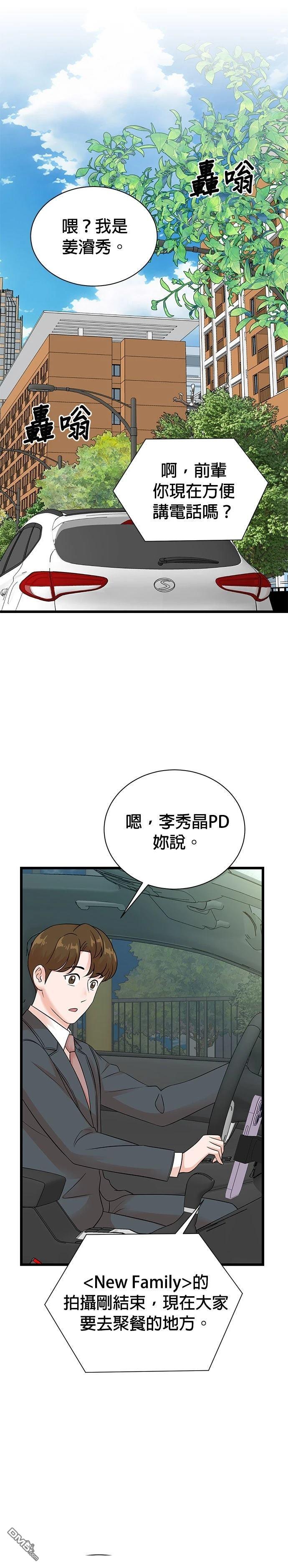 🍲重生制作人 第147话 第1页