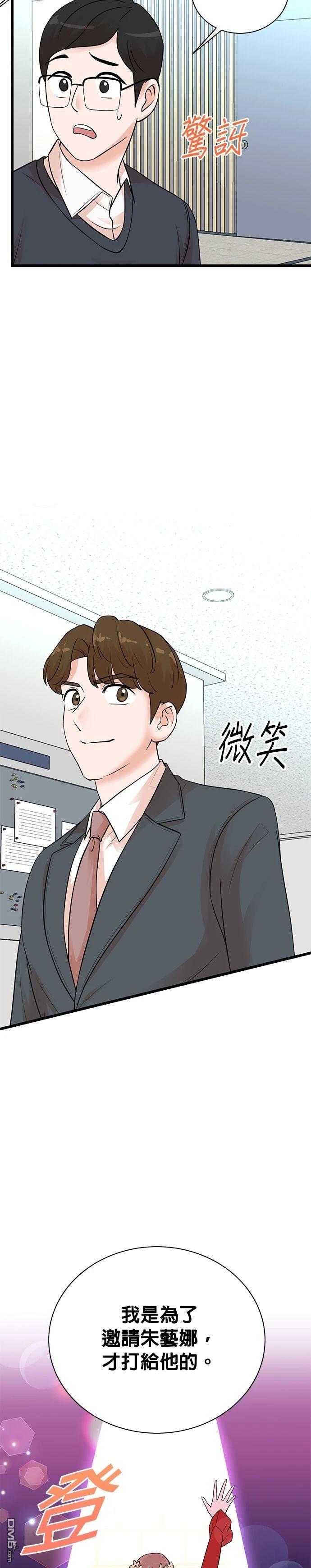 🍲重生制作人 第147话 第11页