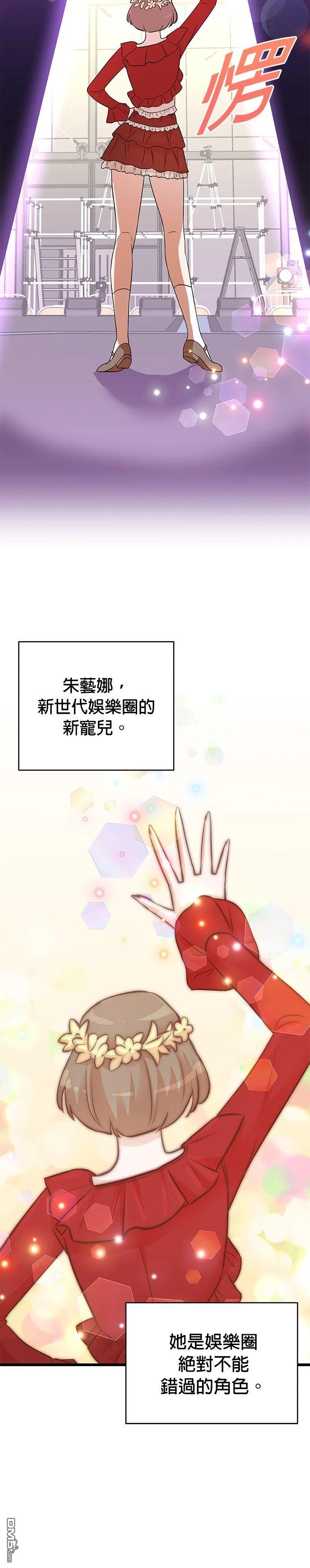 🍲重生制作人 第147话 第12页