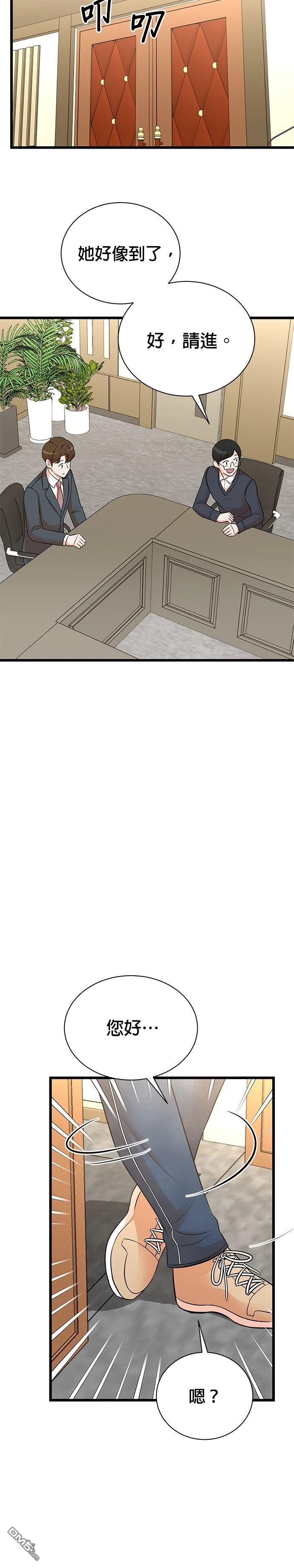 🍲重生制作人 第147话 第19页