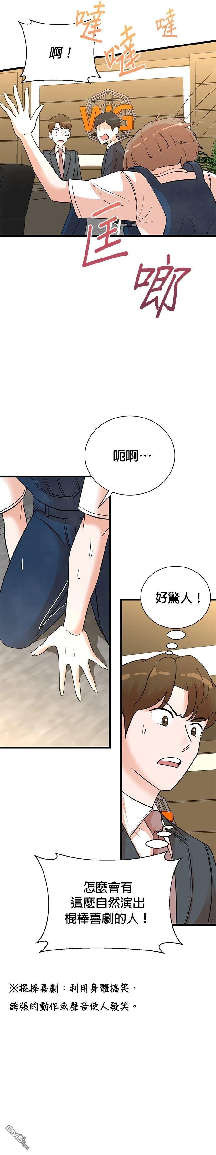 🍲重生制作人 第147话 第20页