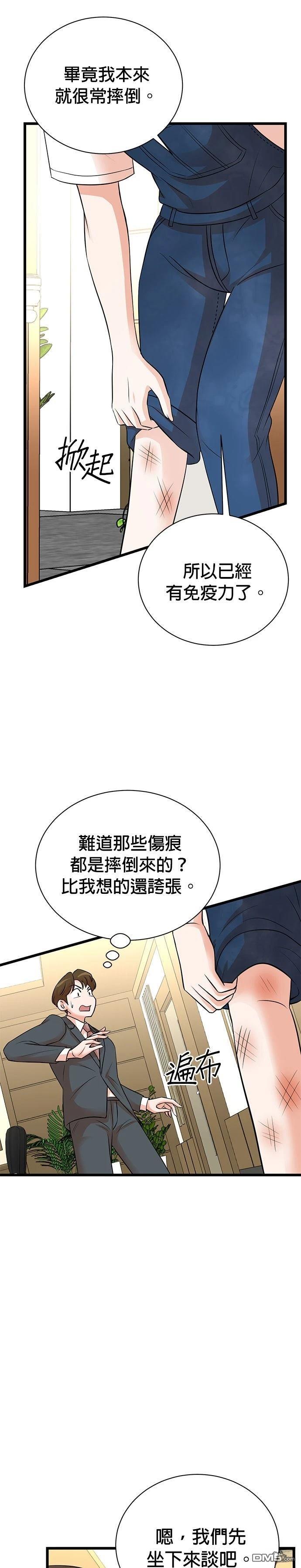 🍲重生制作人 第147话 第22页