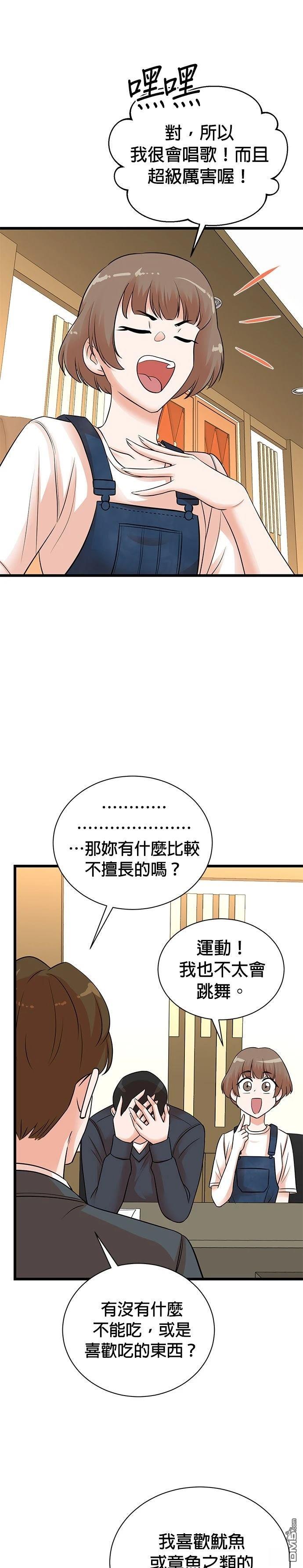 🍲重生制作人 第147话 第25页