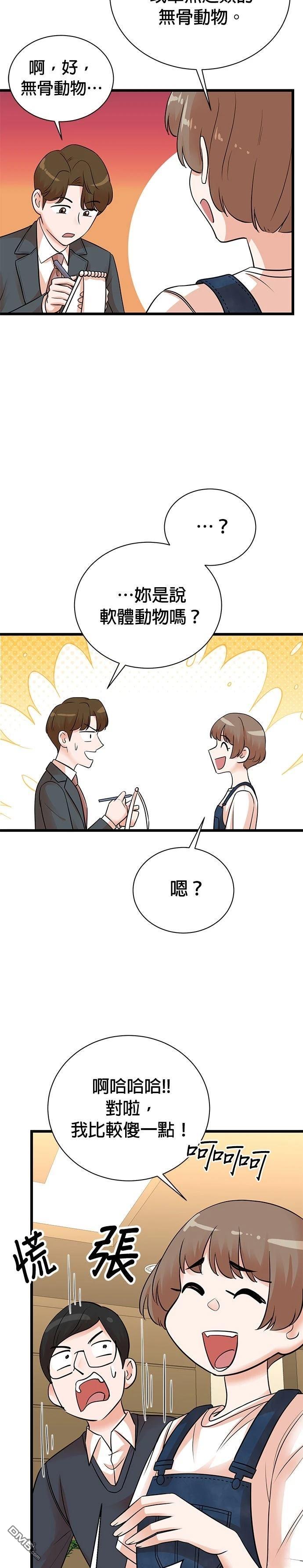 🍲重生制作人 第147话 第26页