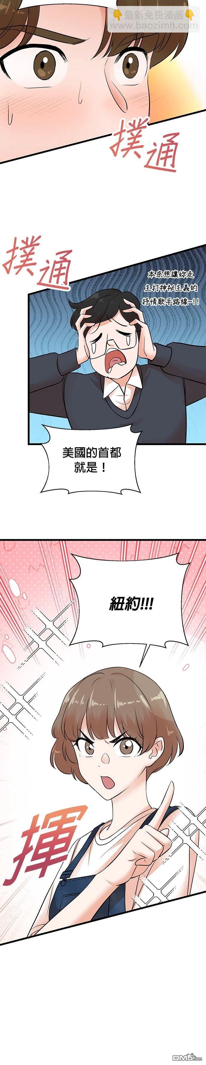 🍲重生制作人 第147话 第28页