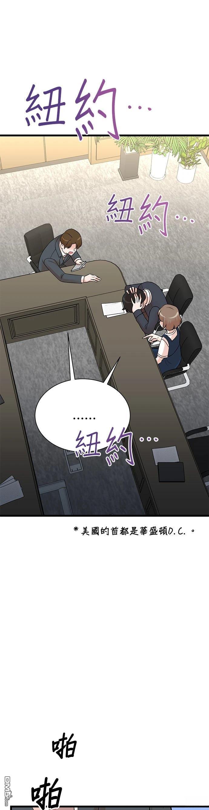 🍲重生制作人 第147话 第29页
