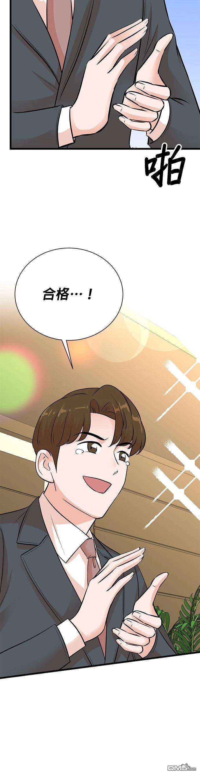 🍲重生制作人 第147话 第30页