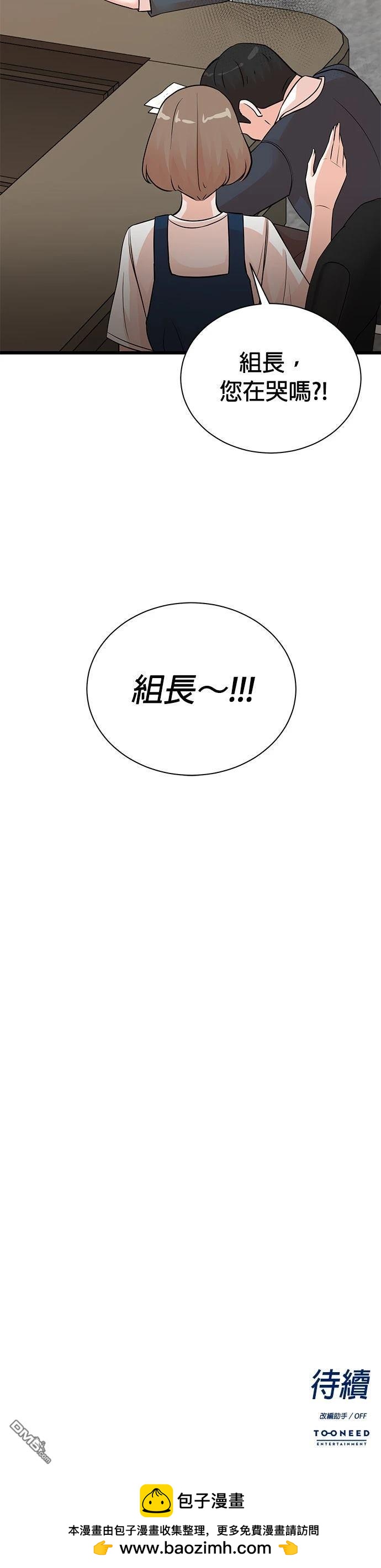 🍲重生制作人 第147话 第32页