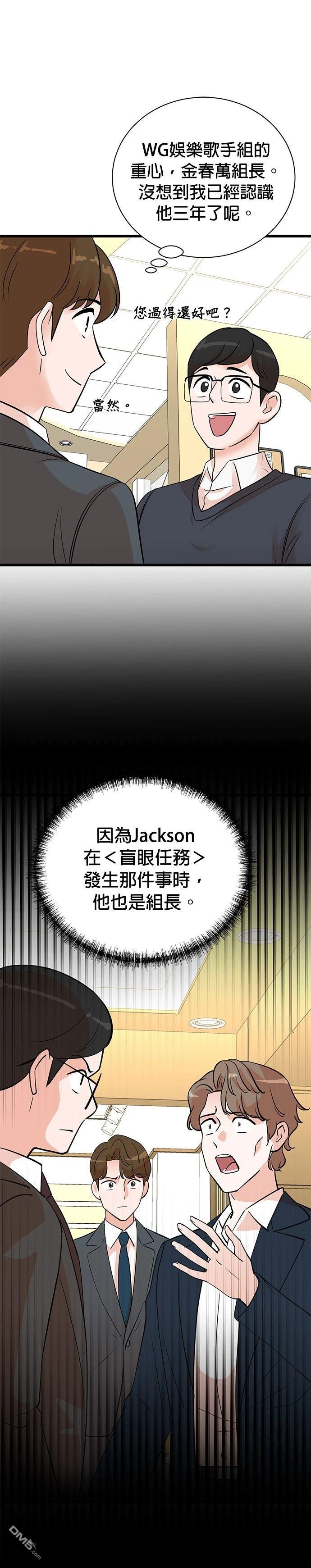 🍲重生制作人 第147话 第9页