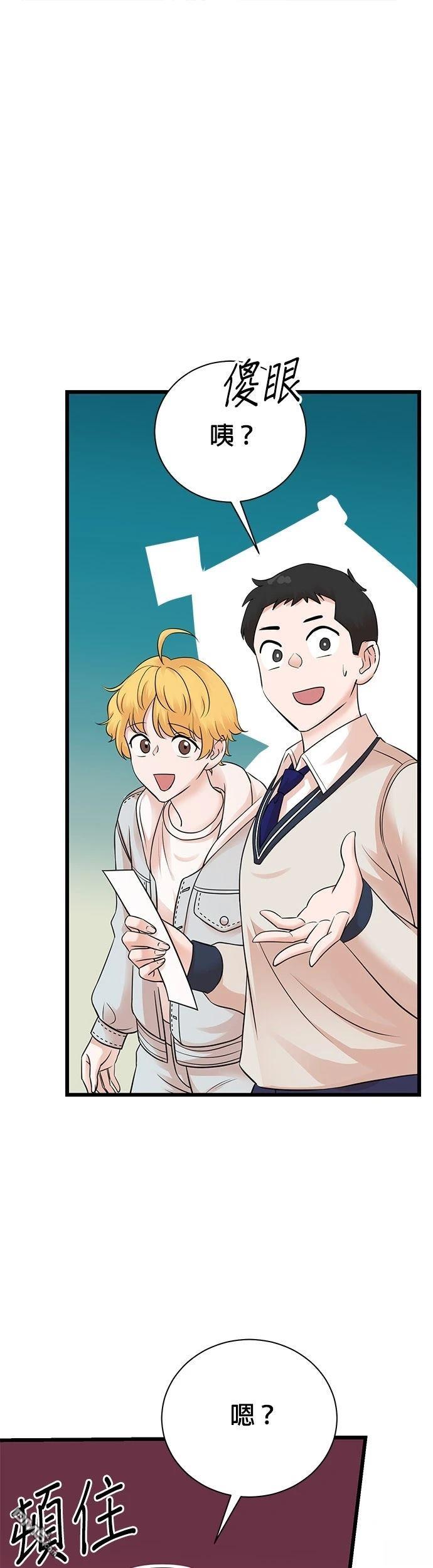🍲重生制作人 第149话 第1页