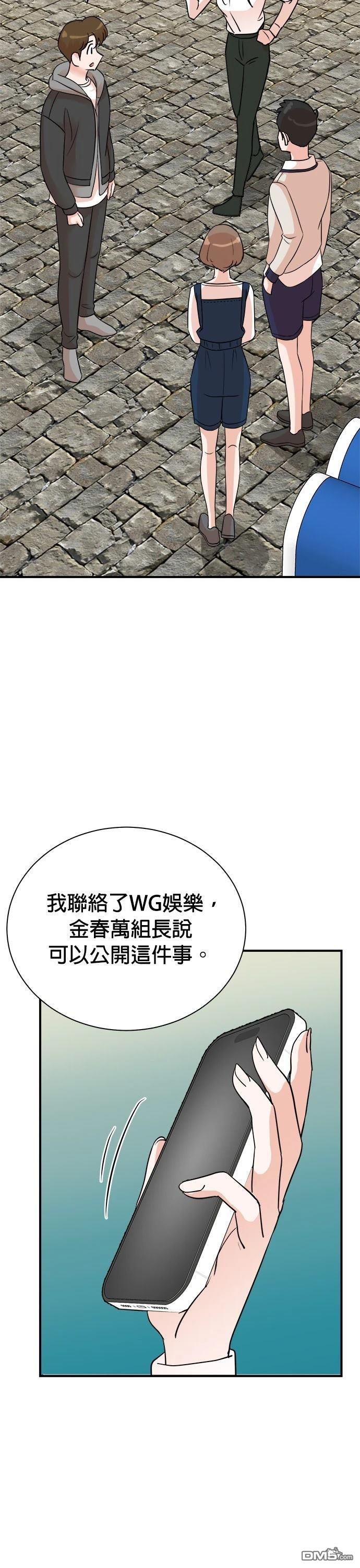 🍲重生制作人 第149话 第11页