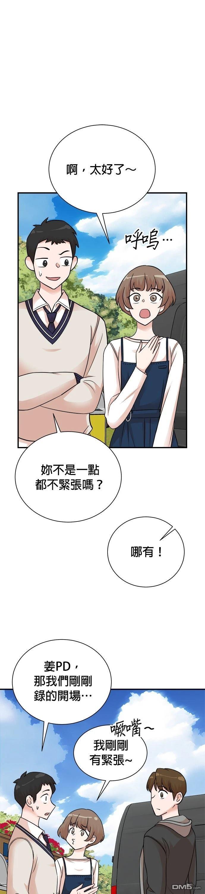 🍲重生制作人 第149话 第12页