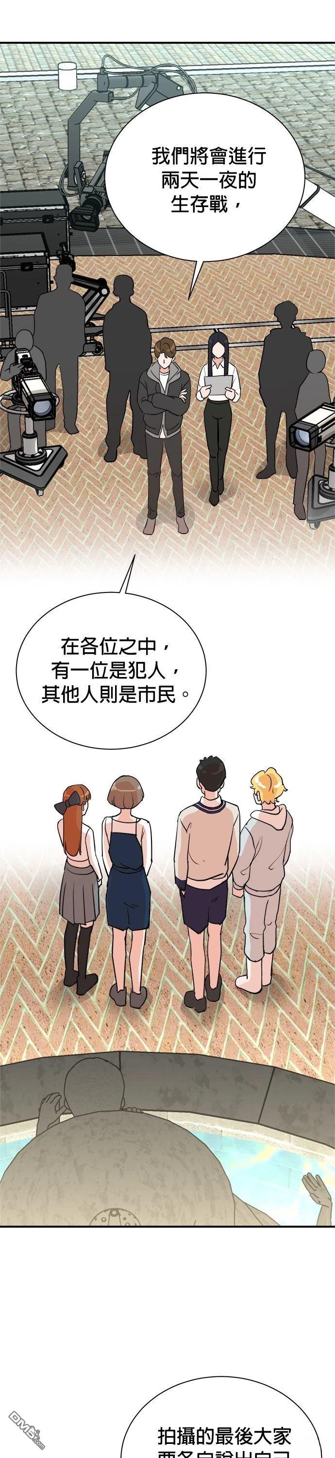 🍲重生制作人 第149话 第15页