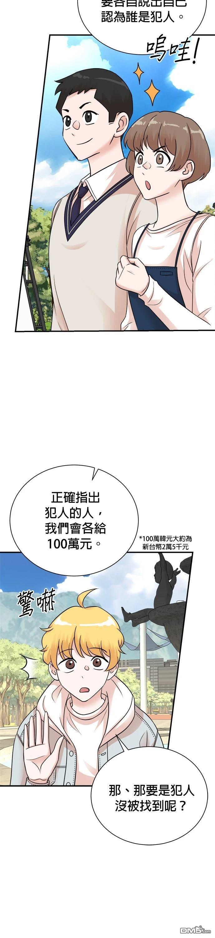 🍲重生制作人 第149话 第16页