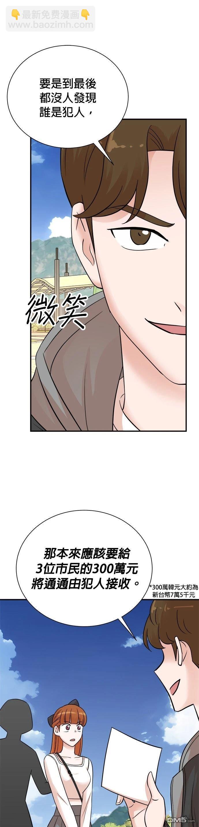 🍲重生制作人 第149话 第17页