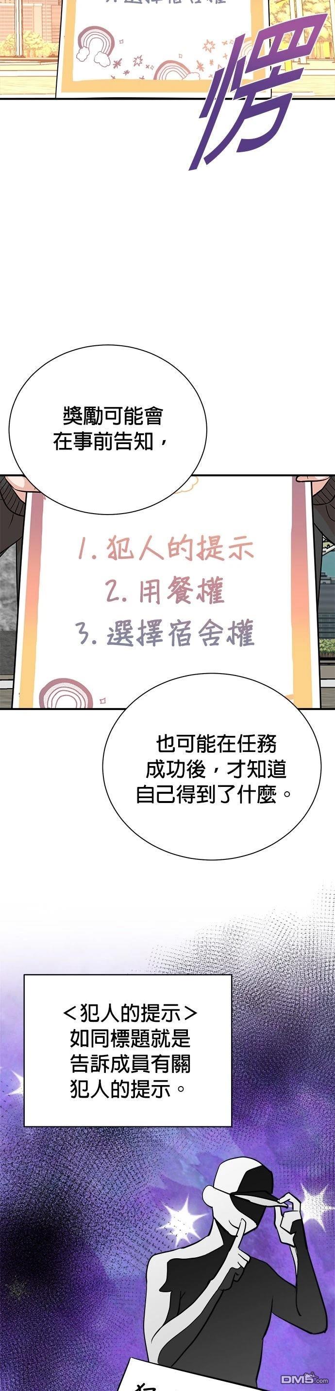🍲重生制作人 第149话 第20页