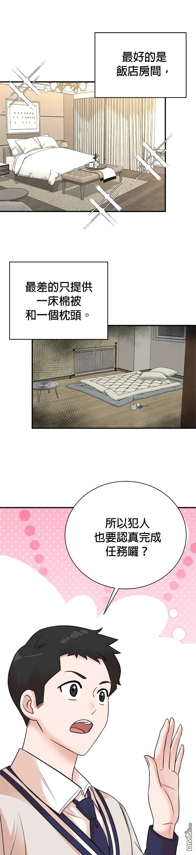 🍲重生制作人 第149话 第22页