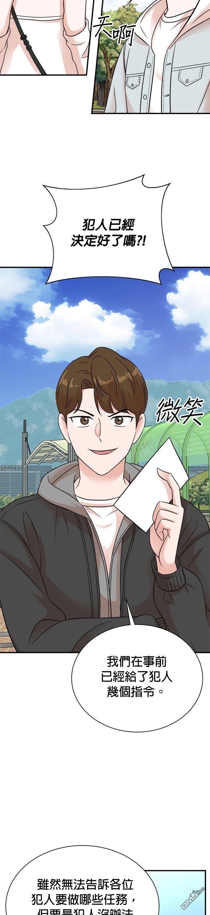 🍲重生制作人 第149话 第25页
