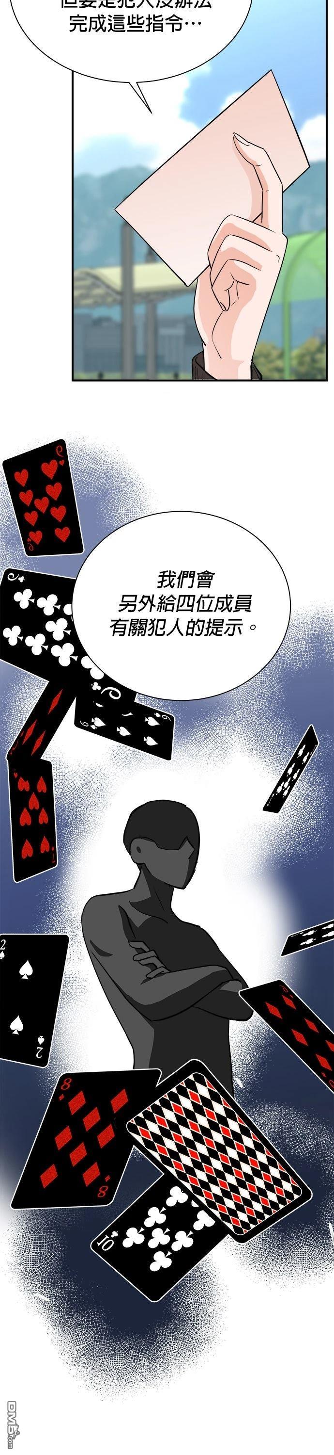 🍲重生制作人 第149话 第26页