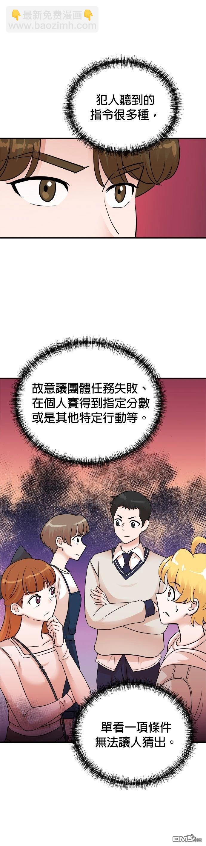 🍲重生制作人 第149话 第27页