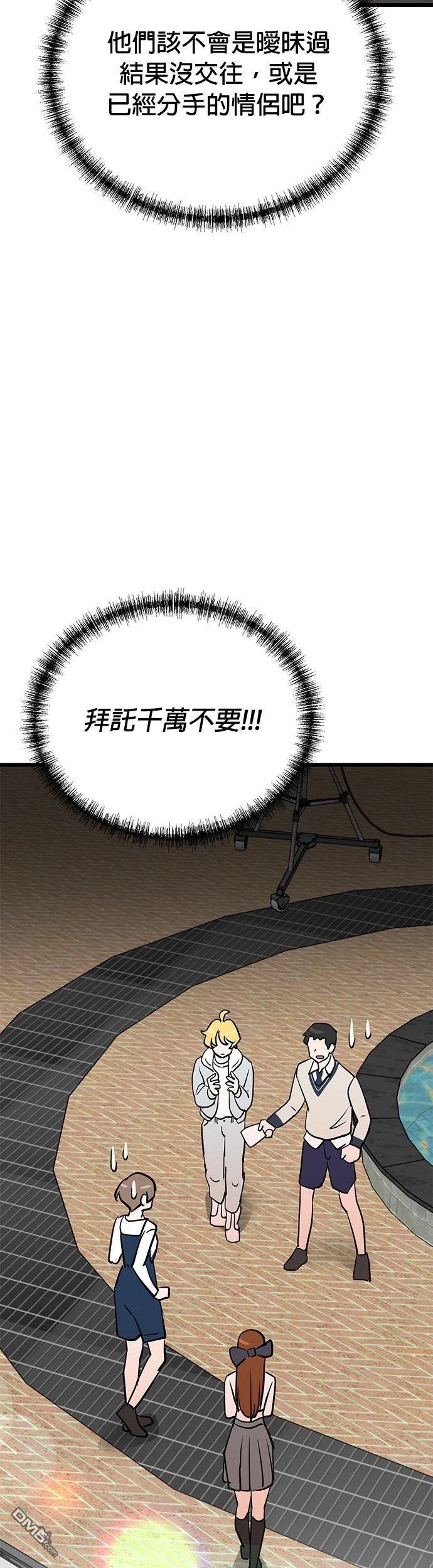 🍲重生制作人 第149话 第3页