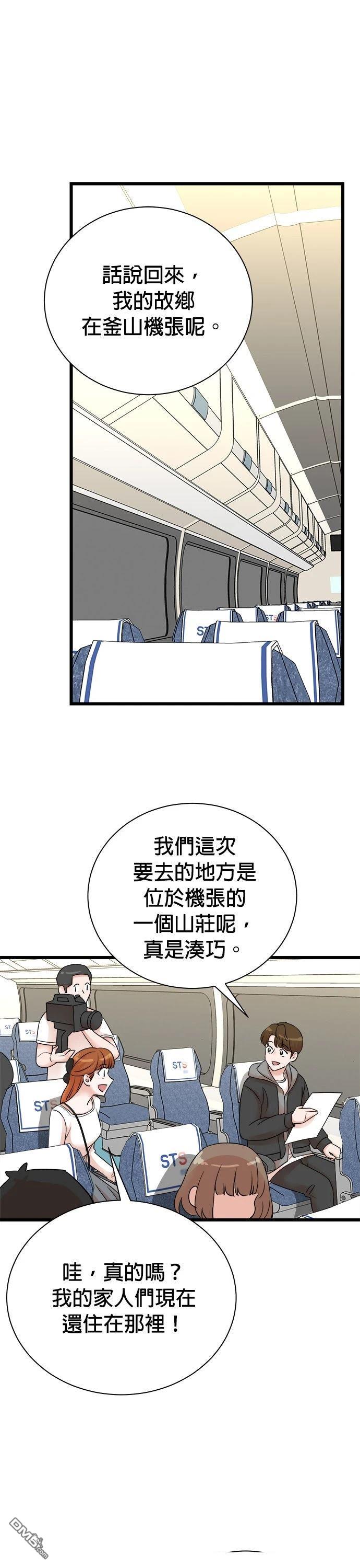 🍲重生制作人 第149话 第32页