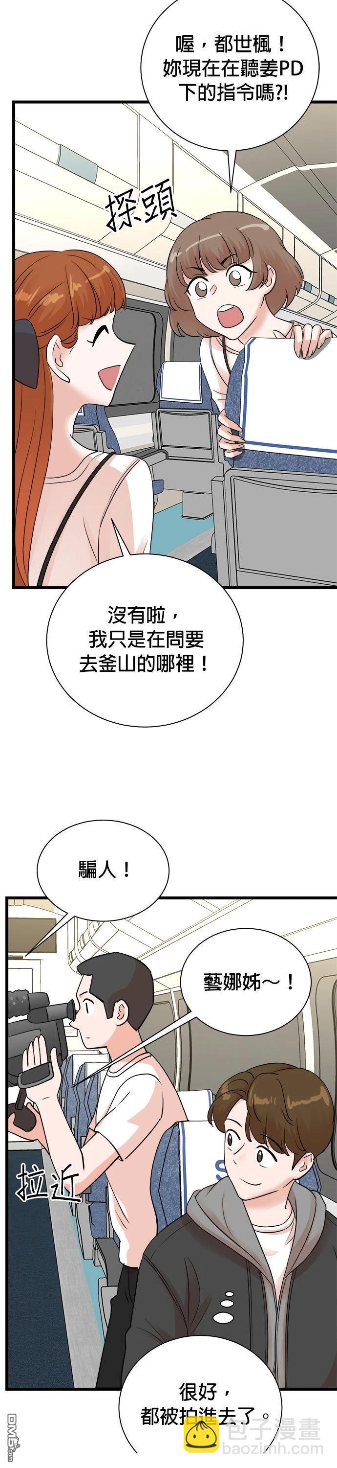 🍲重生制作人 第149话 第33页