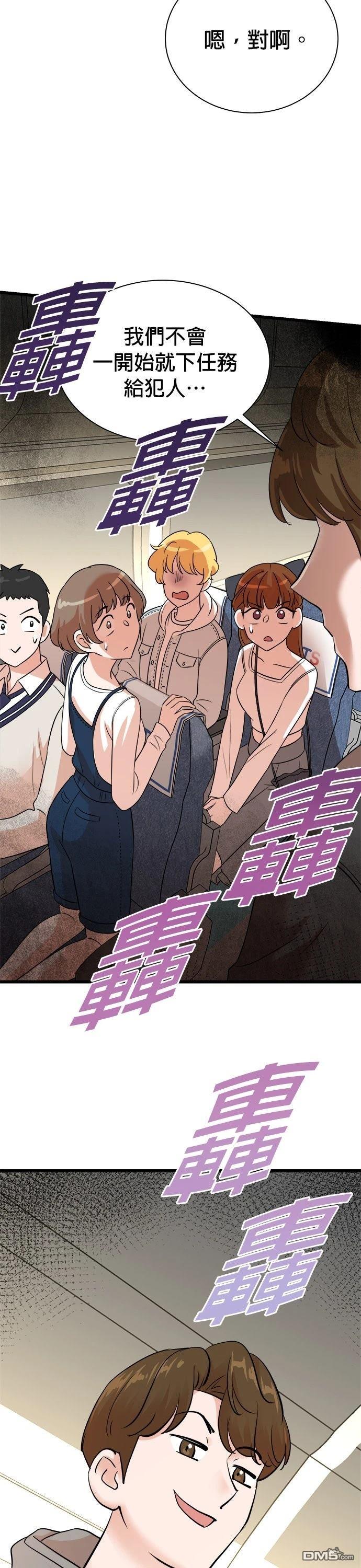 🍲重生制作人 第149话 第35页