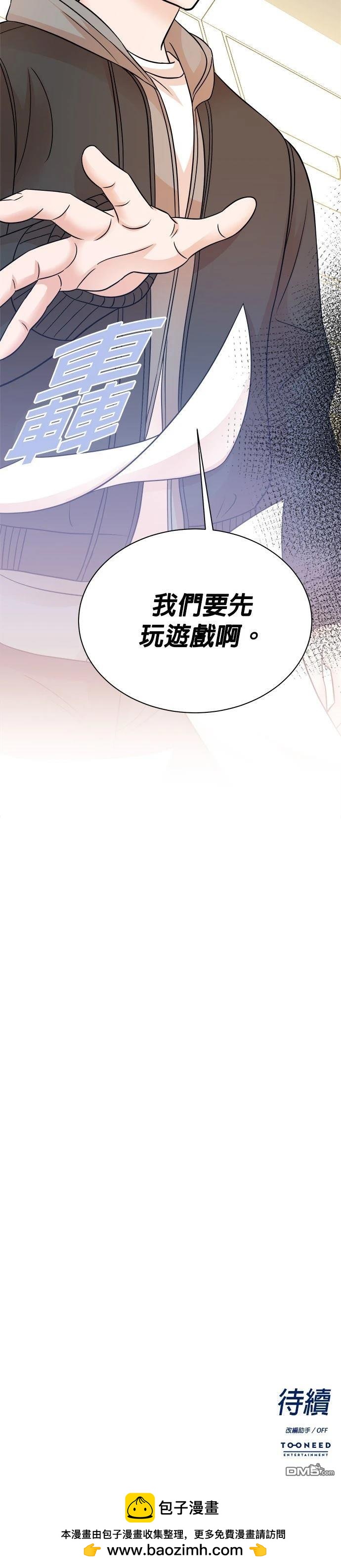 🍲重生制作人 第149话 第36页