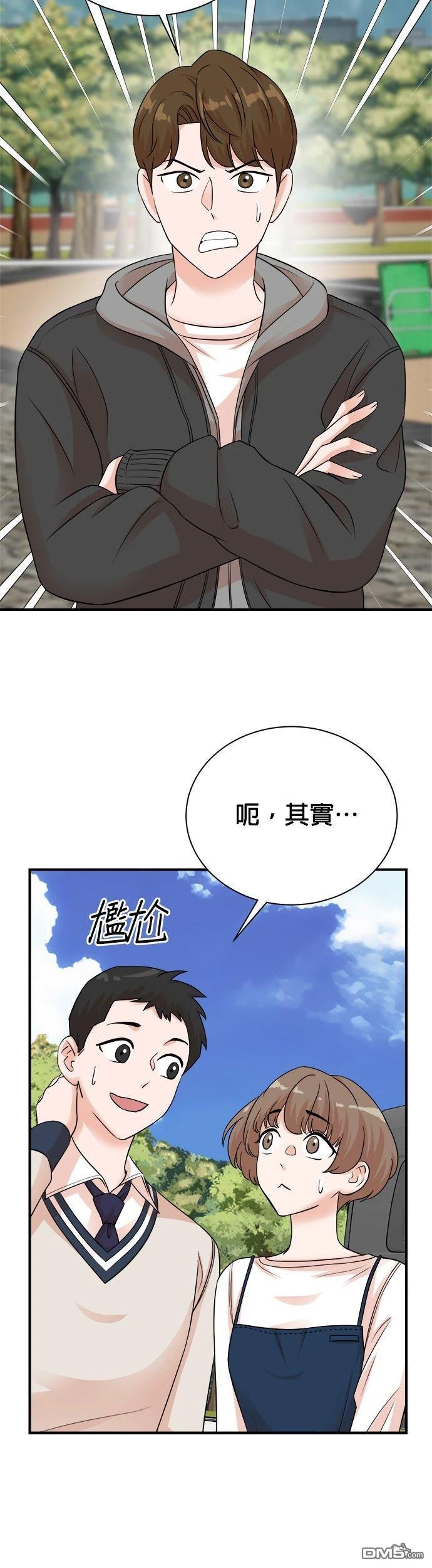 🍲重生制作人 第149话 第6页