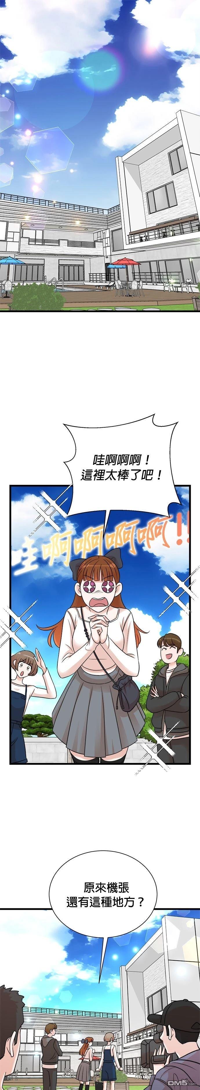 🍲重生制作人 第151话 第1页