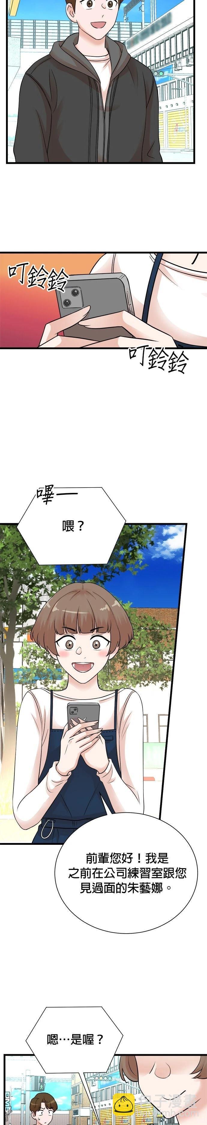 🍲重生制作人 第151话 第19页