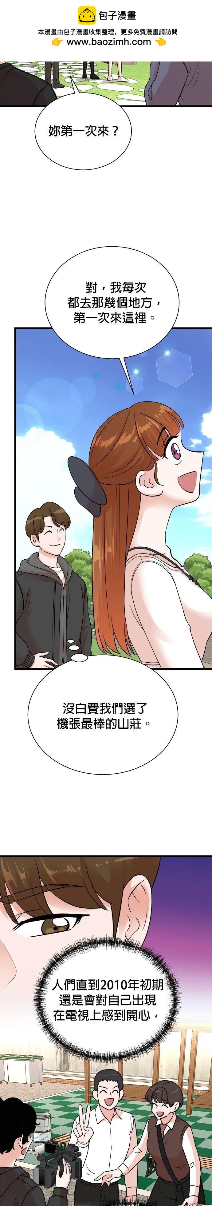 🍲重生制作人 第151话 第2页