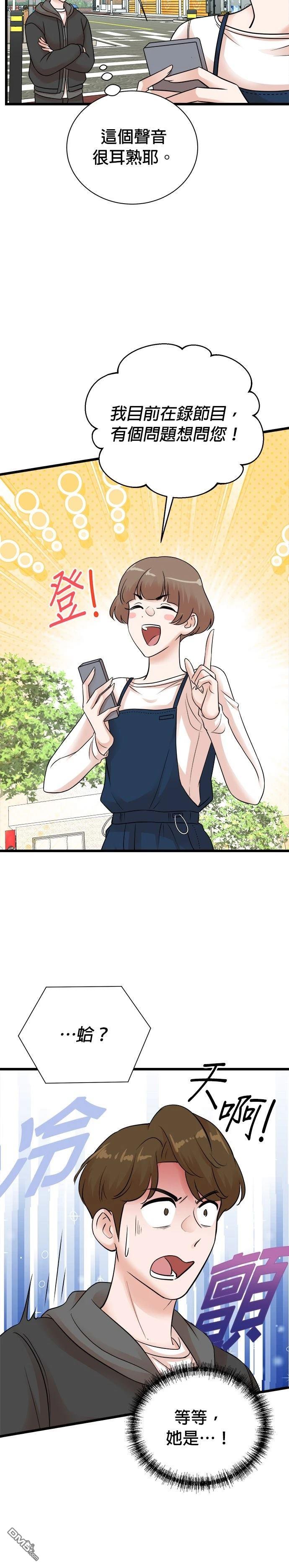 🍲重生制作人 第151话 第20页