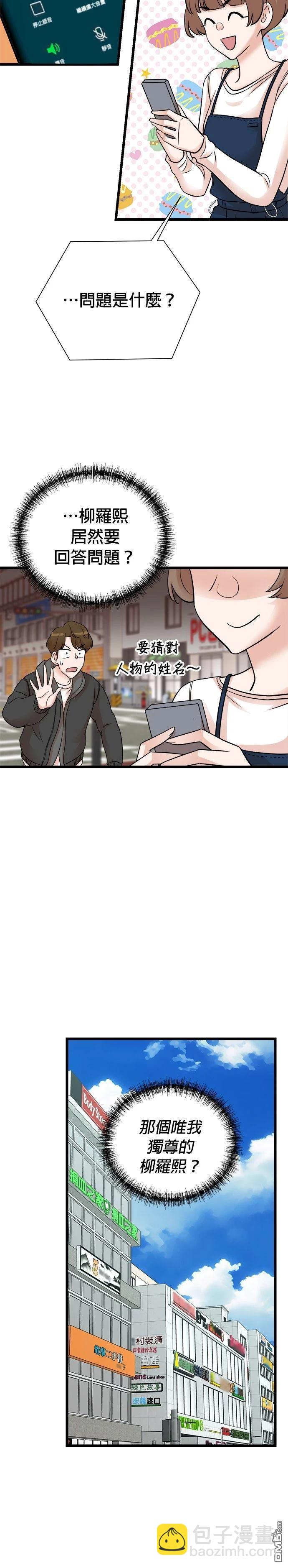 🍲重生制作人 第151话 第22页