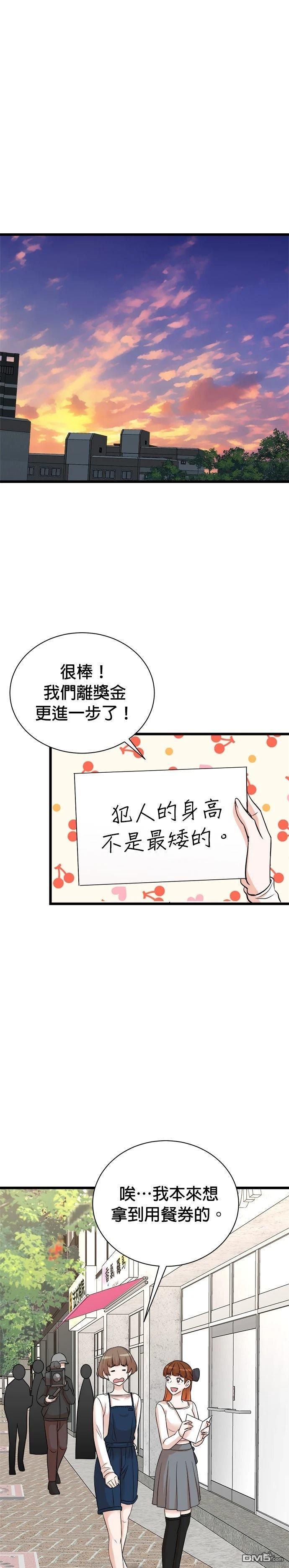 🍲重生制作人 第151话 第23页